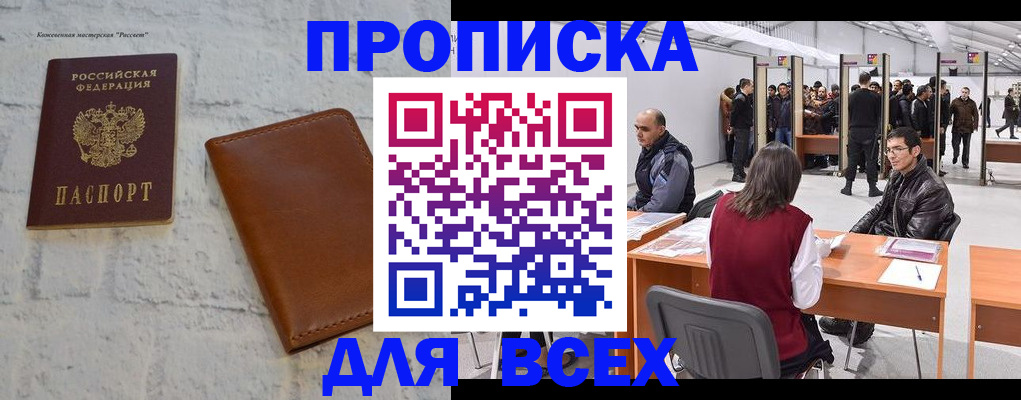 пропишу в квартире в Балашове