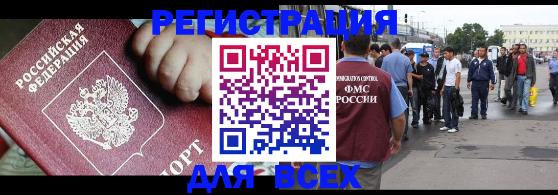 прописка гарантия в Балашове